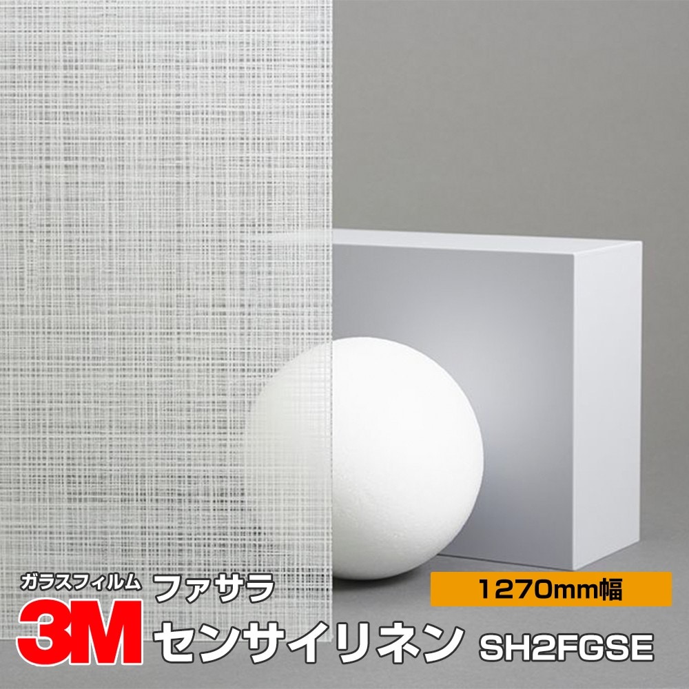 �ڥ���������� 3M �ե����� SH2FGSE ���󥵥���ͥ� 50����� 1270mm����30m