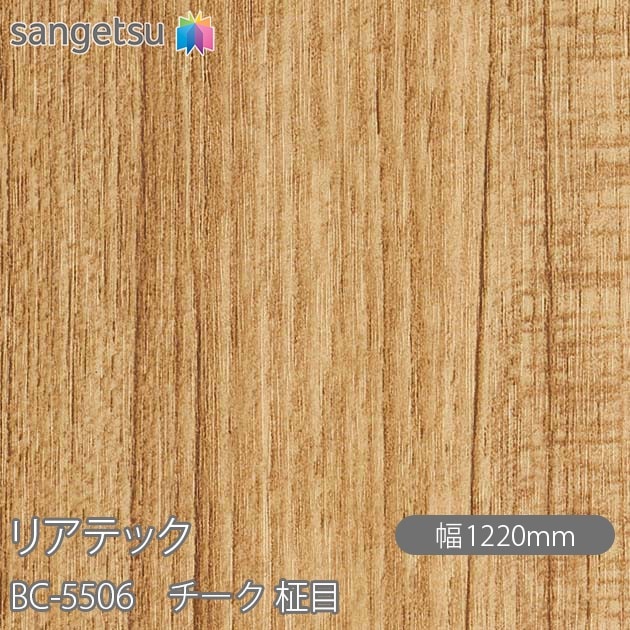 �ꥢ�ƥå� BC-5506 ������ ���� W1220mm��50m������ sangetsu ���󥲥�