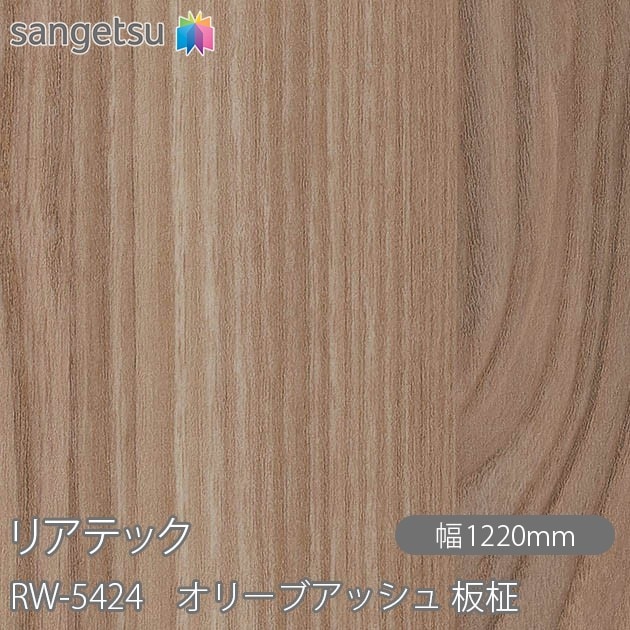 �ꥢ�ƥå� RW-5424 ���꡼�֥��å��� ���� W1220mm��50m������ sangetsu ���󥲥�