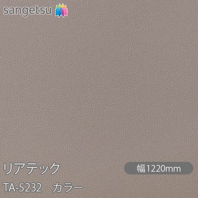 �ꥢ�ƥå� TA-5232 ���顼 W1220mm��50m������ sangetsu ���󥲥�