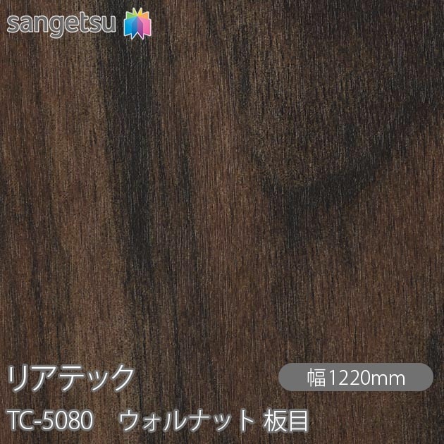 �ꥢ�ƥå� TC-5080 ������ʥå� ���� W1220mm��50m������ sangetsu ���󥲥�