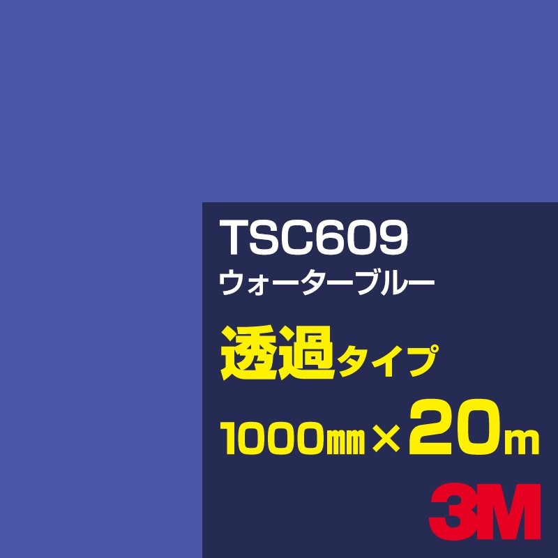 ڥ3M TSC609 ֥롼 1000mm20m3M åե J꡼ Ʃ᥿סեࡿåƥѥȡġʥ֥롼˷