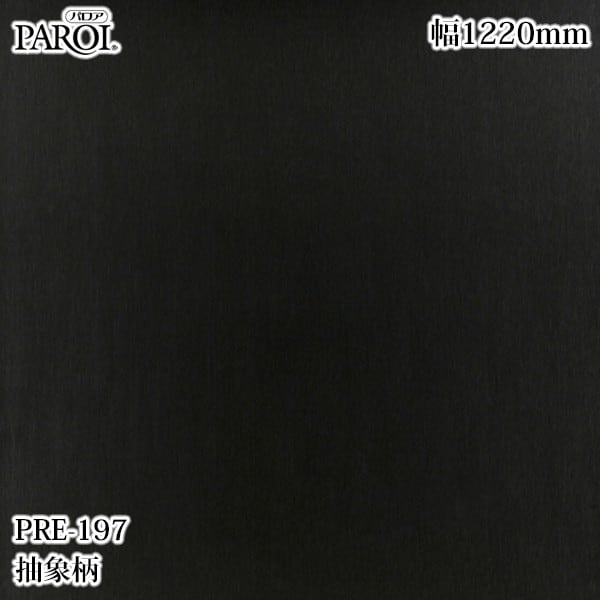 ������������������� �ѥ��� PRE-197 ����� 1220mm��50m PRE197 �ɻ� ������ ����ƥꥢ ��ե�����