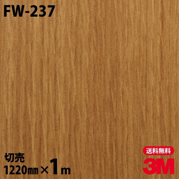 3M �����Υå��ե���� FW-237 �ե����󥦥å� ����Ĵ 1220mm��1mñ��