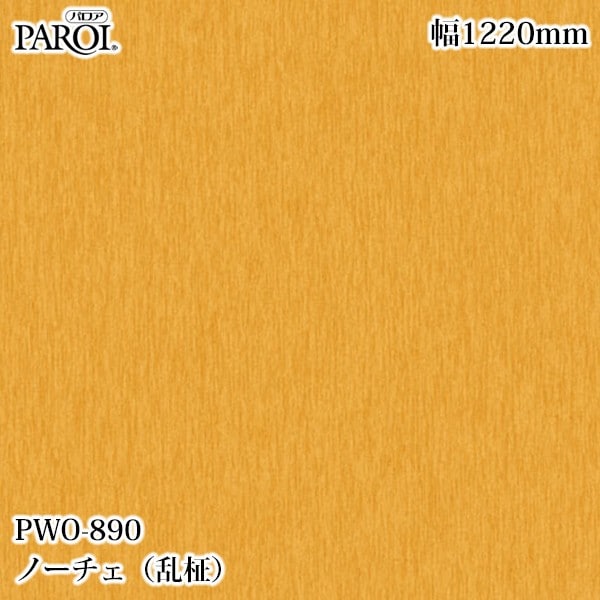 ������������������� �ѥ��� PWO-890 �Ρ������������ 1220mm��1mñ������ PWO890 �ɻ� ������ ����ƥꥢ ��ե�����