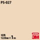 3M �����Υå��ե���� PS-027 ����åɥ��顼 ����ץ� ̵�� ñ�� 1220mm��1mñ��