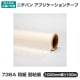 736A �˥��Х� ���ץꥱ�������ơ��� �»� ��Ǵ�� 1000mm����100m