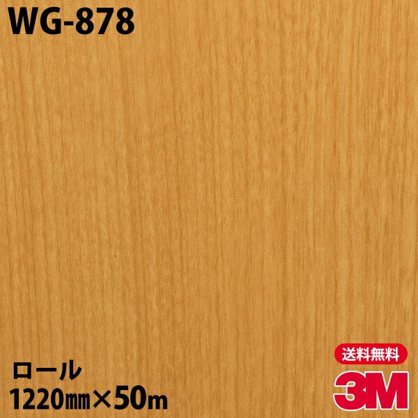 �ڥ����������3M �����Υå��ե���� WG-878 ���åɥ��쥤�� 1220mm��50m