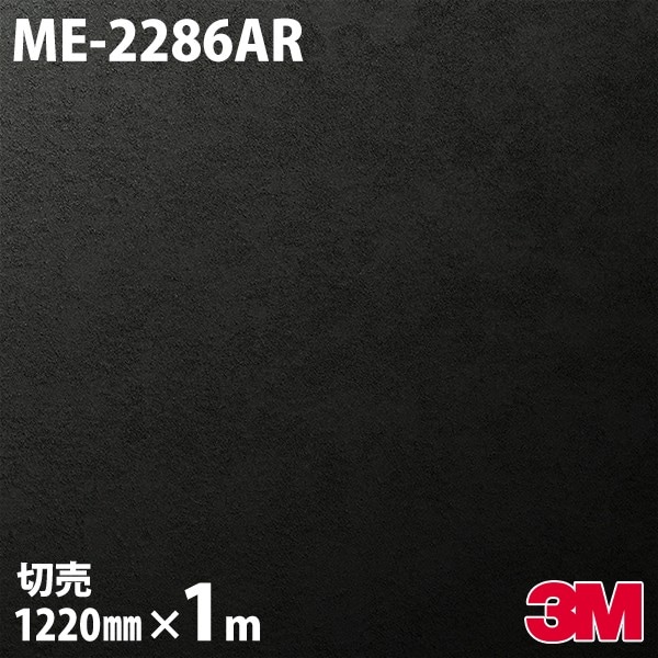 �����Υå������� 3M �����Υå��ե���� ME-2286AR �����ɻߥե���� 1220mm��1mñ�� ME2286AR DINOC DI-NOC ���åƥ��󥰥����� Ǵ�奷���� �Τ��դ��ɻ� ��ᥤ�������� ���������� ���ѥե���� DIY ��ե����� Ǵ����ղ��ѥե����