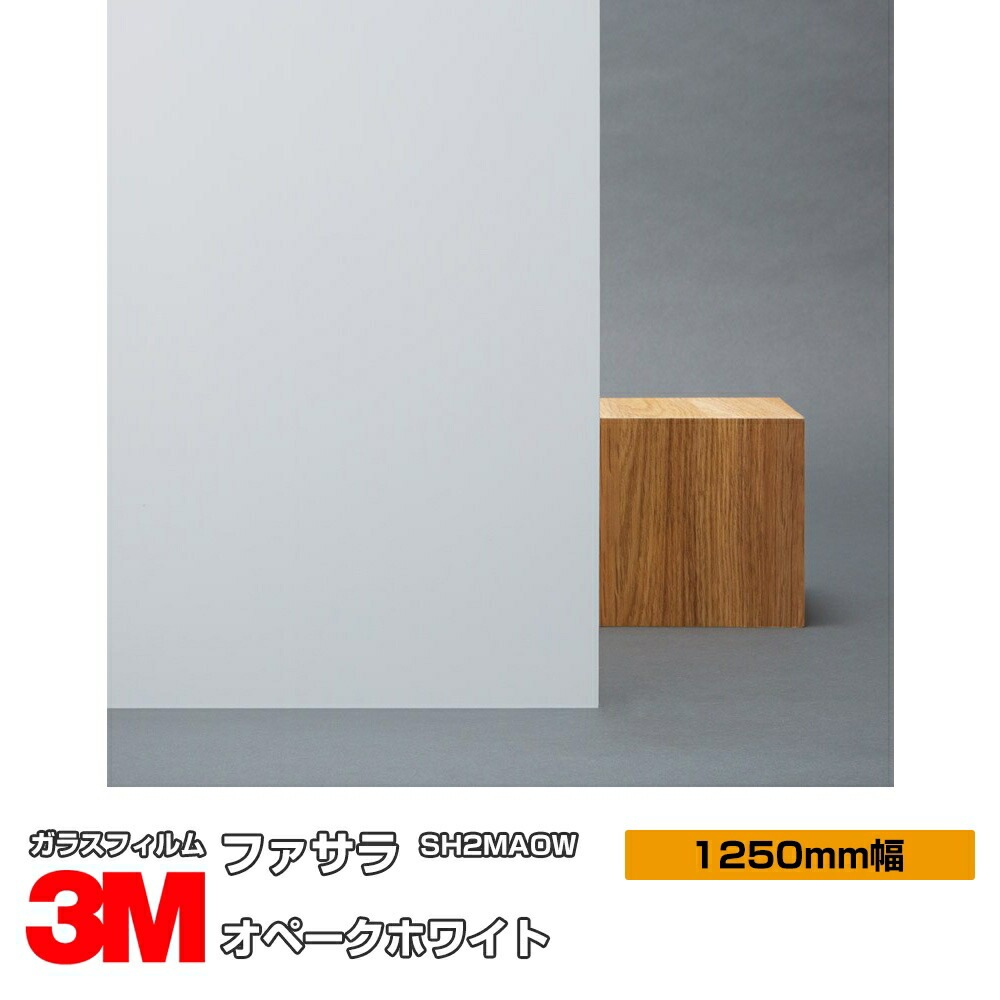 3M �ե����� ���ڡ����ۥ磻�� SH2MAOW 1250mm����1m����