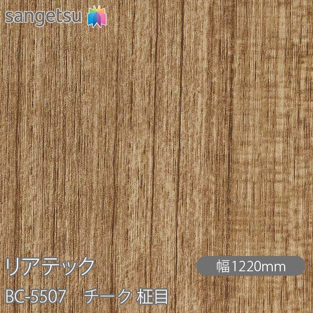 �ꥢ�ƥå� BC-5507 ������ ���� W1220mm��50m������ sangetsu ���󥲥�