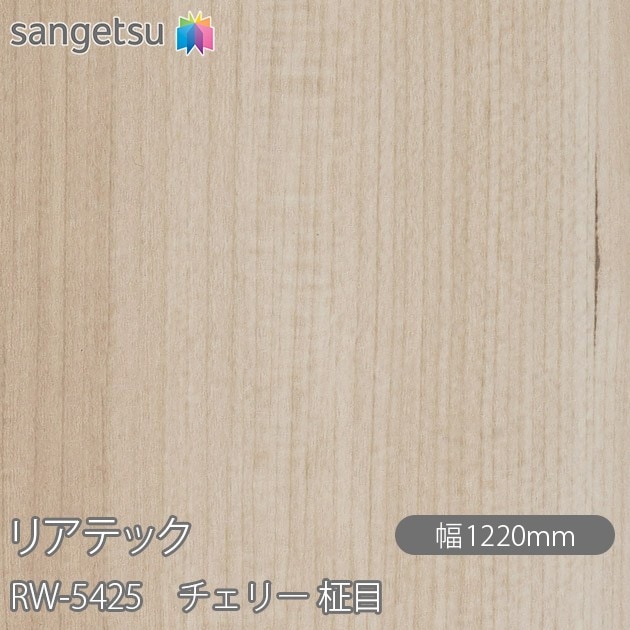 �ꥢ�ƥå� RW-5425 �����꡼ ���� W1220mm��50m������ sangetsu ���󥲥�
