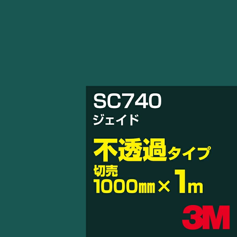 3M SC740 �������� 1000mm����m���䡿3M �����å�����ե���� J���꡼�� ��Ʃ�᥿���ס������ե���ࡿ���åƥ����ѥ����ȡ��Сʥ��꡼��˷�