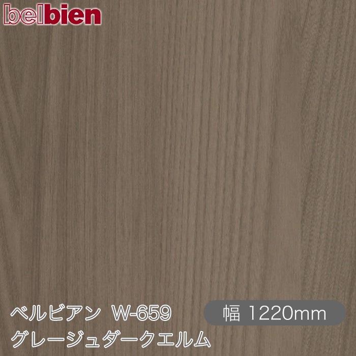 �٥�ӥ��� W-659 ���졼�������������� 1220mm��1mñ������ belbien �ɻ� ������ ����ƥꥢ ��ե����� �������󥷡������������
