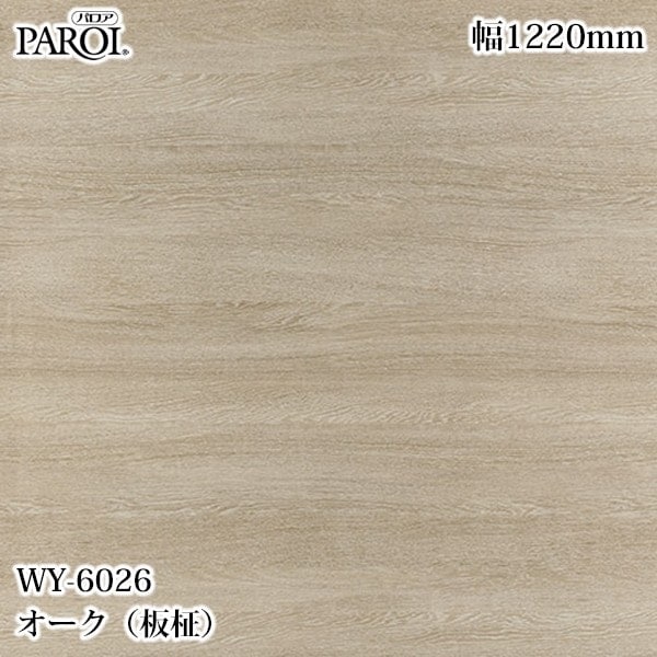 ������������������� �ѥ��� WY-6026 ������������� 1220mm��50m WY6026 �ɻ� ������ ����ƥꥢ ��ե�����