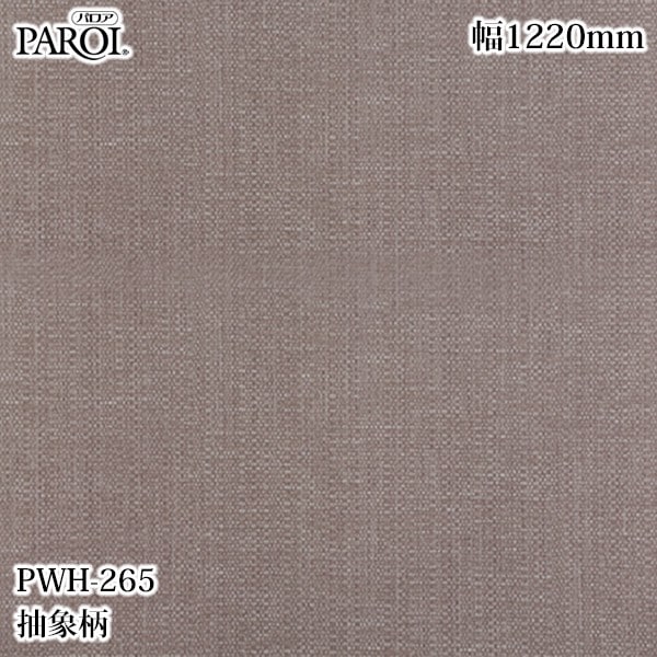 ������������������� �ѥ��� PWH-265 ����� 1220mm��1mñ������ PWH265 �ɻ� ������ ����ƥꥢ ��ե�����