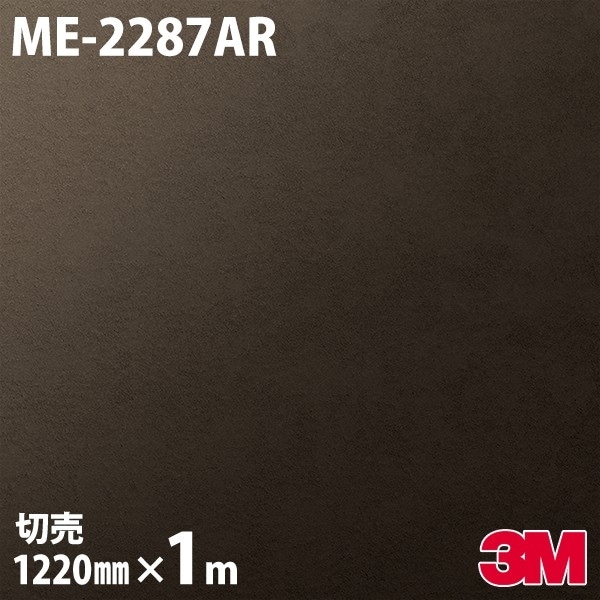 亜以ページです ダイノックシート 3M ダイノックフィルム ME-2287AR キズ防止フィルム
