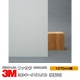 3M �ե����� �ߥ륭�����ꥹ���� SH2MLCRX 50����� 1270mm����1m����