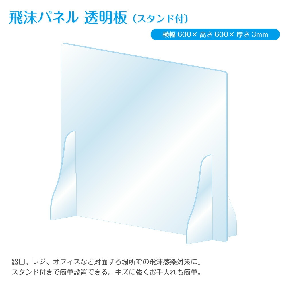 まん延防止対策!10枚セット！アクリルパーテーション!