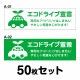 ɥ饤֥ƥå ̼ѡ50祻å W250mmH75mm A-01A-02 ž  ư ž ä  ä   ǳ  걿ž 걿ž ɻ ɻ Ĺ ͳ 25cm ɥ饤 ɥ󥰥ȥå