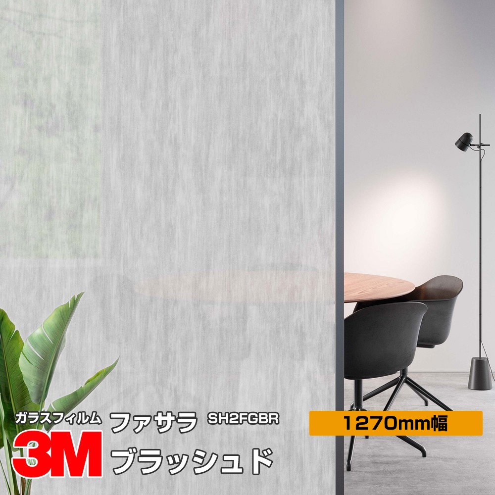 �ڥ���������� 3M �ե����� SH2FGBR �֥�å���� 50����� 1270mm����30m