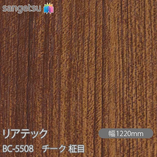 �ꥢ�ƥå� BC-5508 ������ ���� W1220mm��50m������ sangetsu ���󥲥�