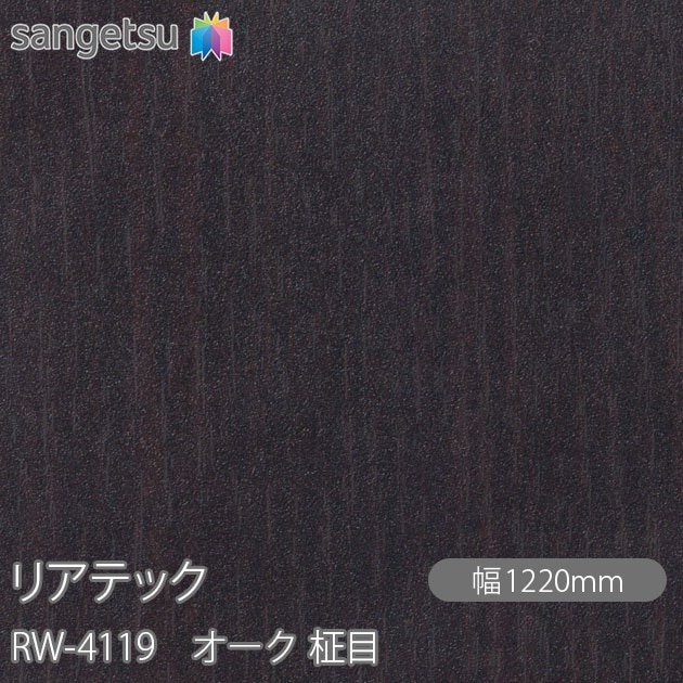 �ꥢ�ƥå� RW-4119 ������ ���� W1220mm��50m������ sangetsu ���󥲥�