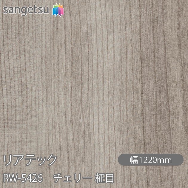 �ꥢ�ƥå� RW-5426 �����꡼ ���� W1220mm��50m������ sangetsu ���󥲥�