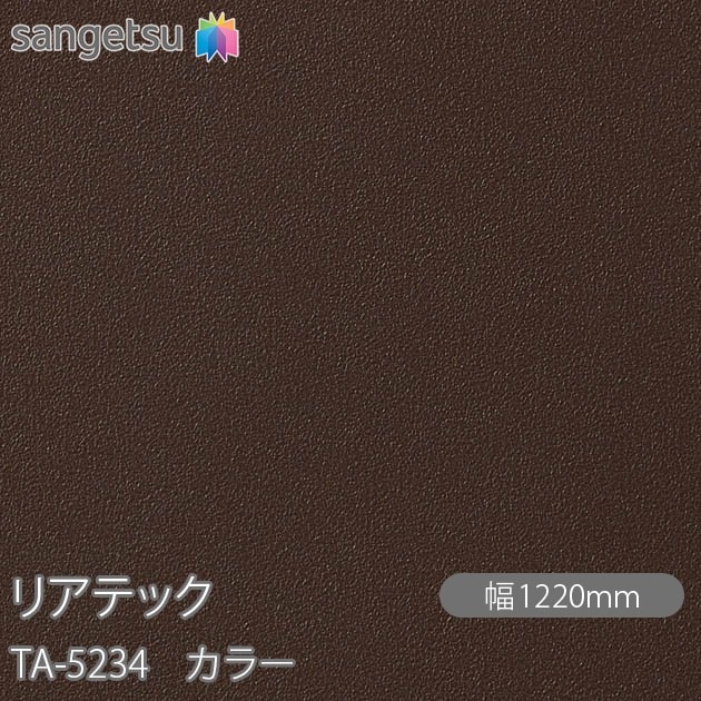 �ꥢ�ƥå� TA-5234 ���顼 W1220mm��50m������ sangetsu ���󥲥�