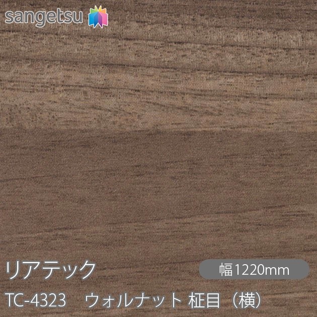 �ꥢ�ƥå� TC-4323 ������ʥå� ���ܡʲ��� W1220mm��50m������ sangetsu ���󥲥�