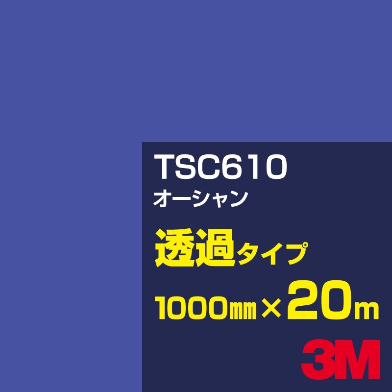 ڥ3M TSC610  1000mm20m3M åե J꡼ Ʃ᥿סեࡿåƥѥȡġʥ֥롼˷