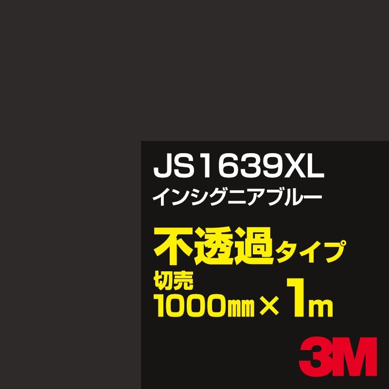 3M JS1639XL ���󥷥��˥��֥롼 1000mm����m���䡿3M �����å�����ե���� XL���꡼�� ��Ʃ�᥿���ס������ե���ࡿ���åƥ����ѥ����ȡ��ġʥ֥롼�˷� JS-1639XL