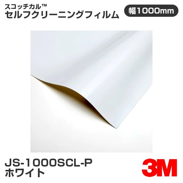 �ڥ����������JS1000SCL-P �ۥ磻�� 3M ����ե��꡼�˥󥰥ե���� 1000mm����50m