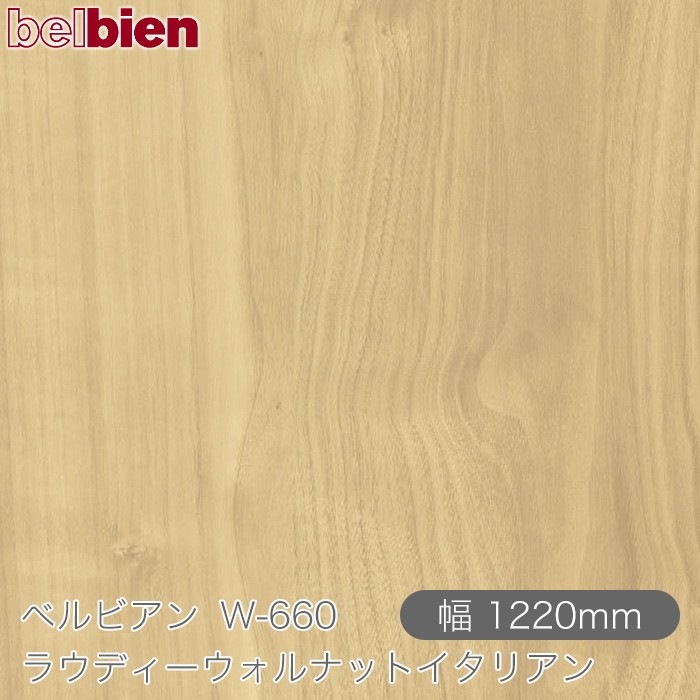 �٥�ӥ��� W-660 �饦�ǥ���������ʥåȥ����ꥢ�� 1220mm��1mñ������ belbien �ɻ� ������ ����ƥꥢ ��ե����� �������󥷡������������