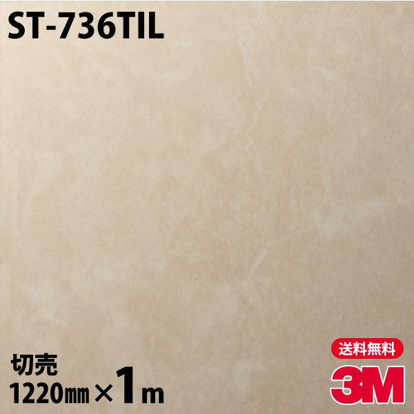 3M Υåե ͥ ST-736TIL ѡݡ 1220mmmñ