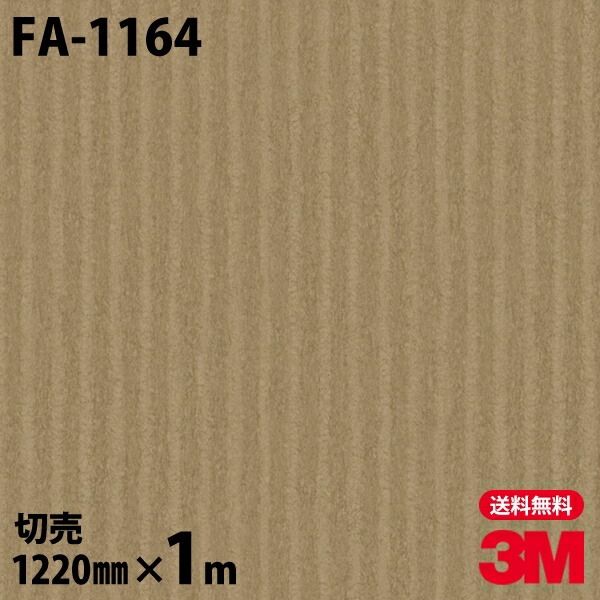 3M �����Υå��ե���� FA-1164 ���»� ���� �¼� �¥���� 1220mm��1mñ��