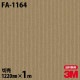 3M �����Υå��ե���� FA-1164 ���»� ���� �¼� �¥���� 1220mm��1mñ��