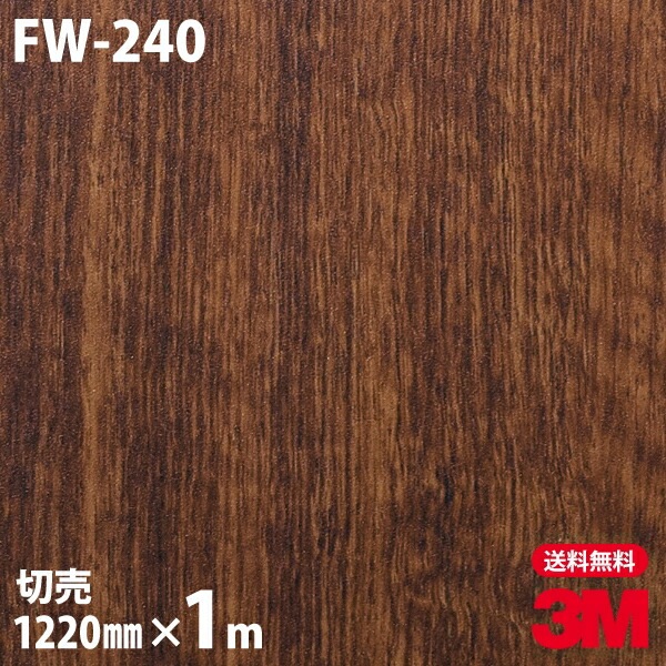 3M �����Υå��ե���� FW-240 �ե����󥦥å� ����Ĵ 1220mm��1mñ��