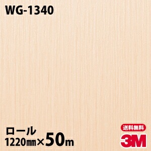 �ڥ����������3M �����Υå��ե���� WG-1340 ���åɥ��쥤�� 1220mm��50m