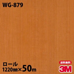 �ڥ����������3M �����Υå��ե���� WG-879 ���åɥ��쥤�� 1220mm��50m