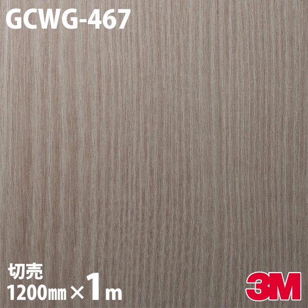 3M �����Υå��ե���� GCWG-467 ����١����������� 1200mm��1mñ��