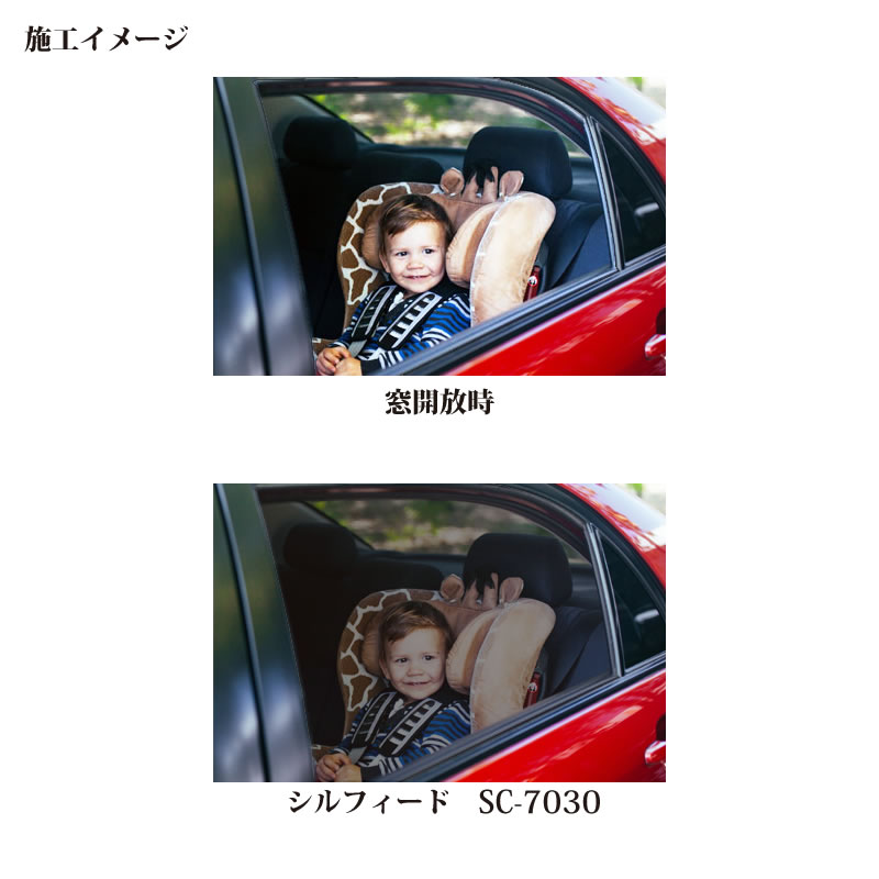 ��ư���ѥ��⡼���ե���� ����ե������ SC-7030 1070mm��3m�ʾ�1mñ������ �� ���դ����饹 ���⡼�����饹 ��Ǯ�ե���� ��Ǯ������ ���ͥ��å� ���褱 �뤵 �����к� �����ɻ� SYLPHIDE SC7030 IKCS