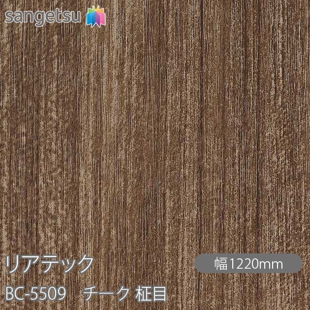 �ꥢ�ƥå� BC-5509 ������ ���� W1220mm��50m������ sangetsu ���󥲥�