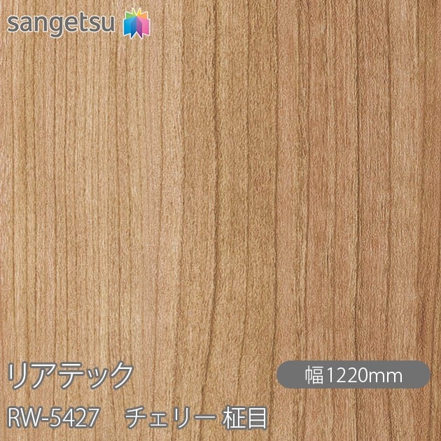 �ꥢ�ƥå� RW-5427 �����꡼ ���� W1220mm��50m������ sangetsu ���󥲥�