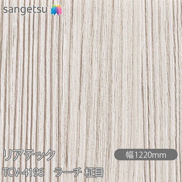 �ꥢ�ƥå� TCV-4196 �顼�� ���� W1220mm��50m������ sangetsu ���󥲥�