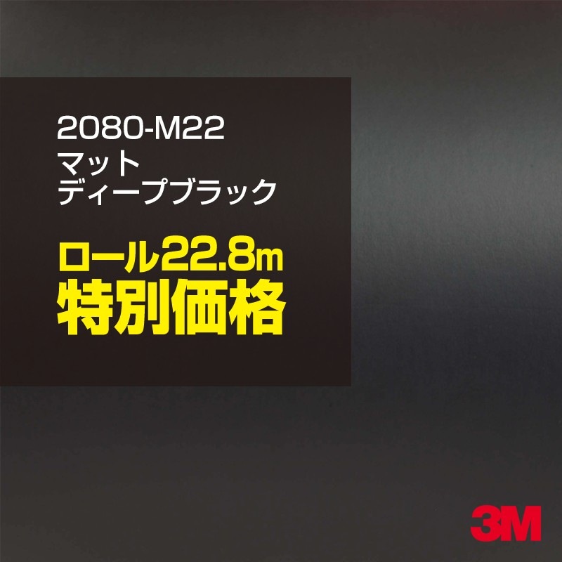3M åԥ󥰥 2080-M22 ޥåȥǥץ֥å 1  1524mm22.8m 2080M22 :1080-M22 
