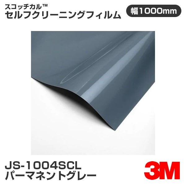 �ڥ����������JS1004SCL �ѡ��ޥͥ�ȥ��졼 3M ����ե��꡼�˥󥰥ե���� 1000mm����50m