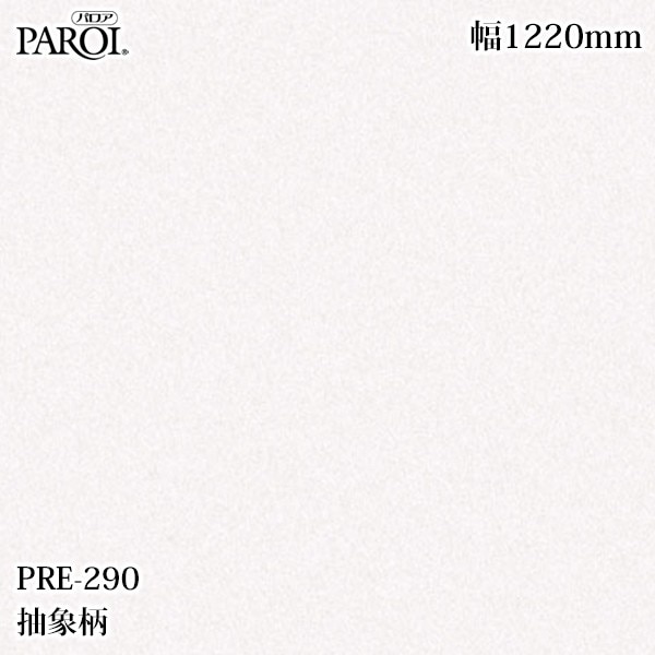 ������������������� �ѥ��� PRE-290 ����� 1220mm��50m PRE290 �ɻ� ������ ����ƥꥢ ��ե�����