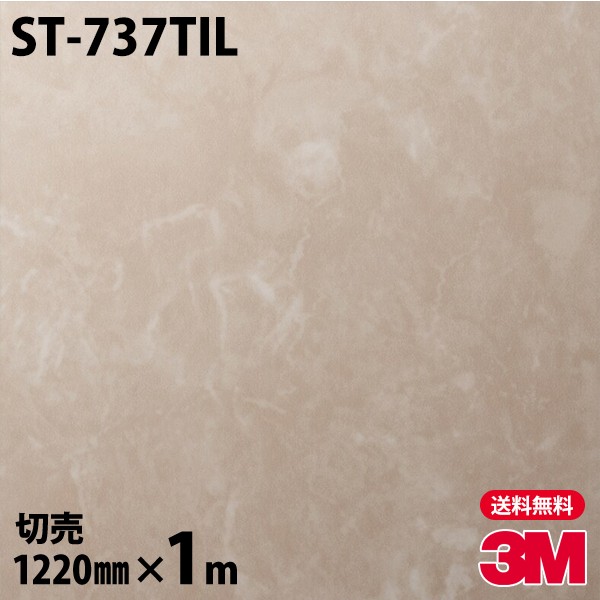 3M �����Υå��ե���� �ͥ������� ST-737TIL �����ѡ���ݡ� 1220mm��1mñ��