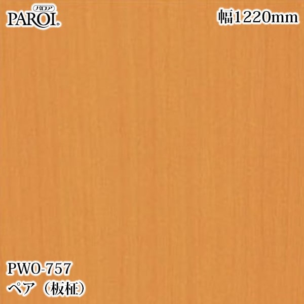 ������������������� �ѥ��� PWO-757 �ڥ�������� 1220mm��50m PWO757 �ɻ� ������ ����ƥꥢ ��ե�����
